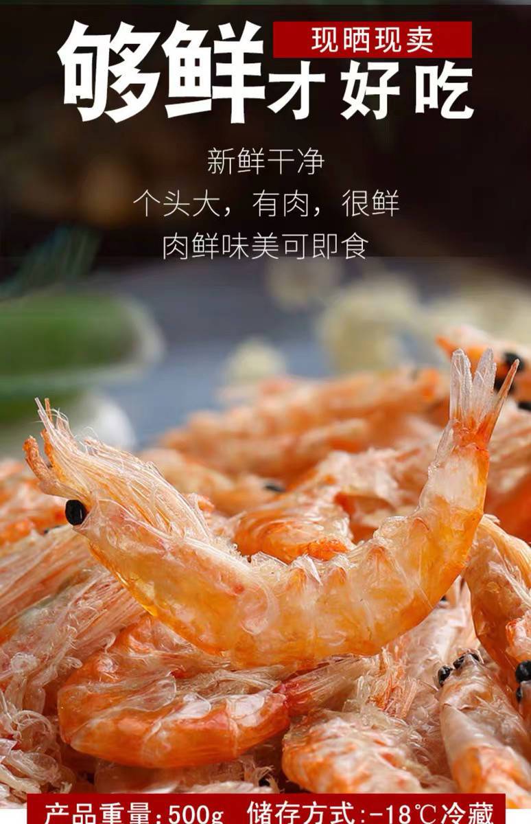 【春季新货首发】淡干虾皮虾米干海鲜干货虾仁干虾特级无盐即食补钙海米