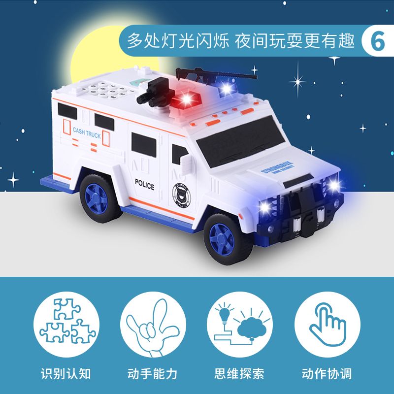防摔运钞车警车密码存钱罐儿童玩具车指纹储蓄罐男孩储钱罐取款机