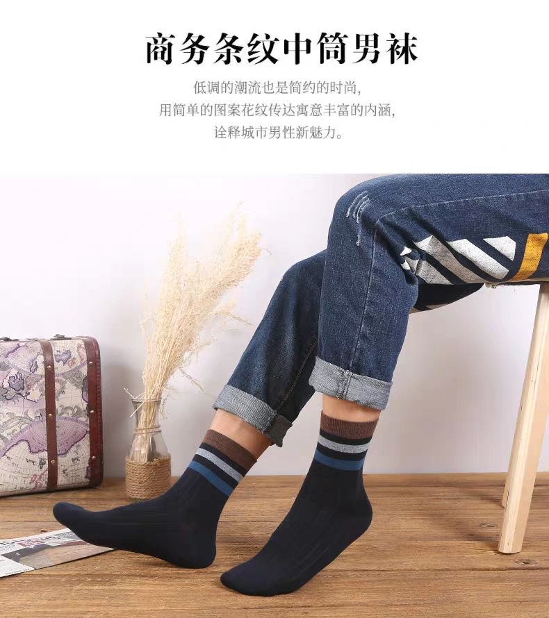 【5双】袜子男中筒秋季纯棉休闲商务男士袜子吸汗透气男袜长筒袜