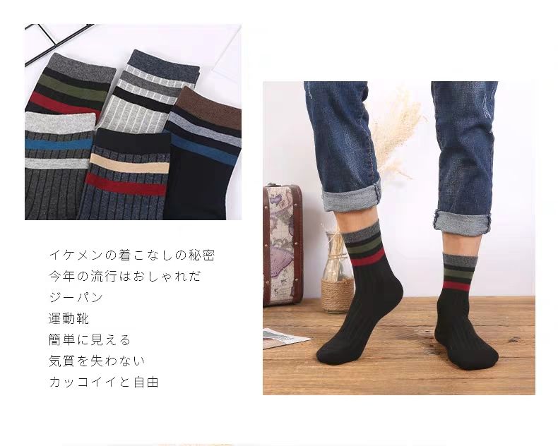 【5双】袜子男中筒秋季纯棉休闲商务男士袜子吸汗透气男袜长筒袜