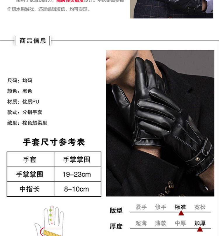 男女保暖皮手套秋冬季加絨加厚触屏开车兔毛防风防水骑车防寒手套