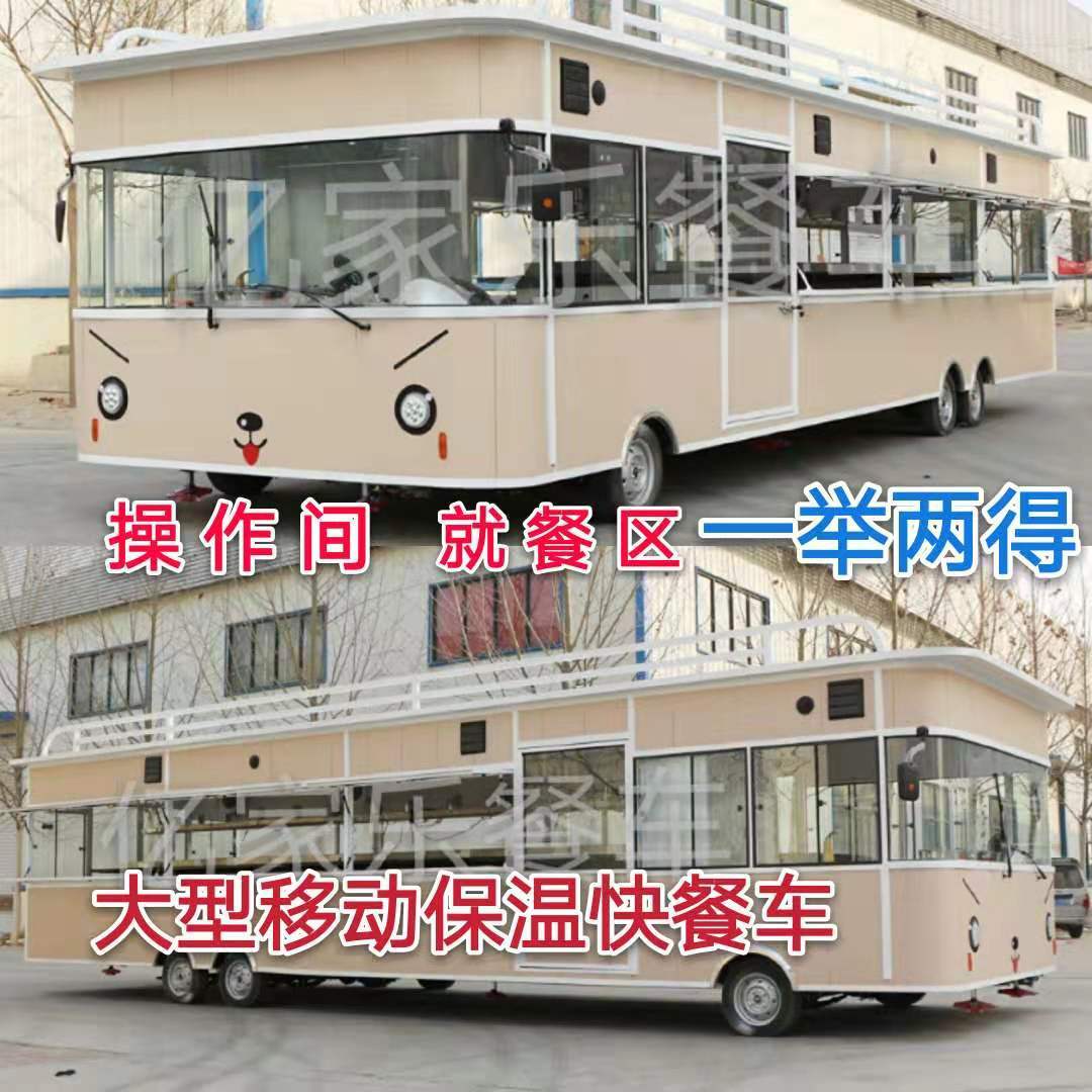 小吃车电动四轮餐车摆摊移动快餐推车早餐房车手推商用美食烧烤车