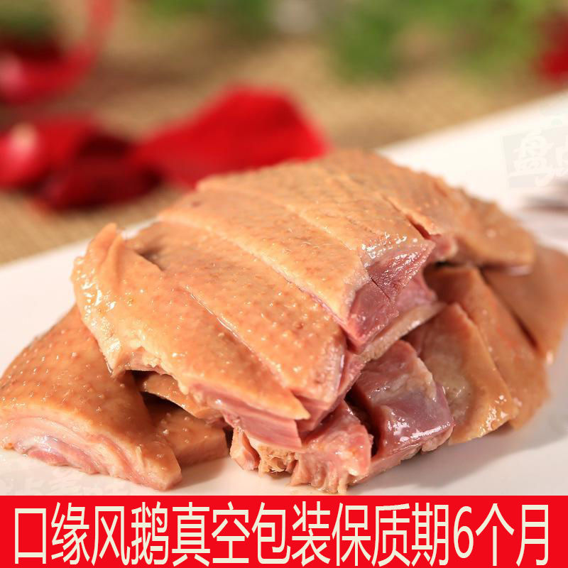 扬州特产美食小吃口缘风鹅老鹅鹅肉1000克正品风干138小时