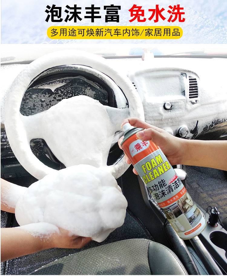多功能泡沫清洗剂汽车内饰顶棚清洁剂万能强力去污洗车神器家用品
