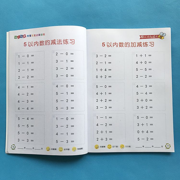 中大班算术题练习册5-10十以内加减法数学题目学前班3-6岁算数本