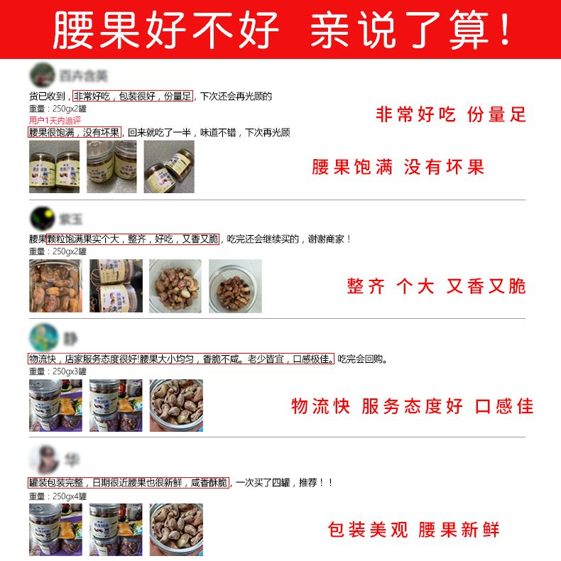 新货腰果原味批发越南进口大颗粒带皮500g/100g散装熟紫皮大腰果