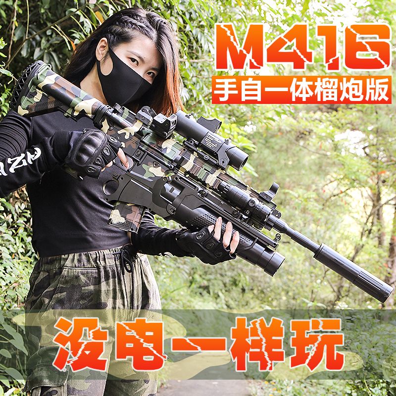 m416水弹枪手自一体儿童玩具枪吃鸡玩具水晶弹枪m4电动连发突击枪