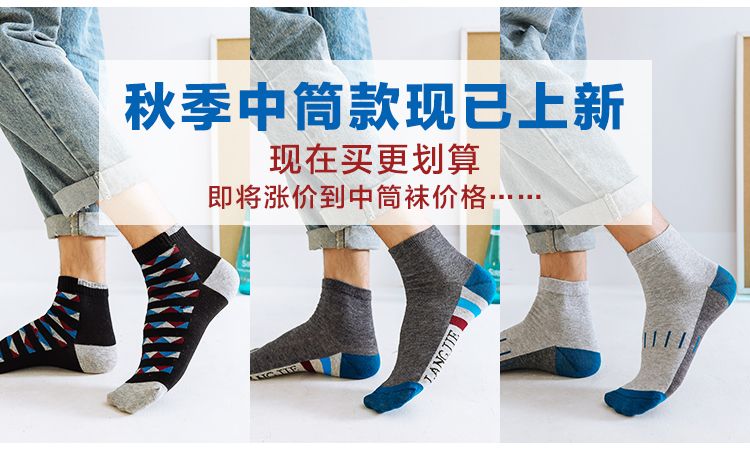 【5双】袜子男船袜秋冬短袜男士袜子学生防臭中筒袜子秋季棉袜