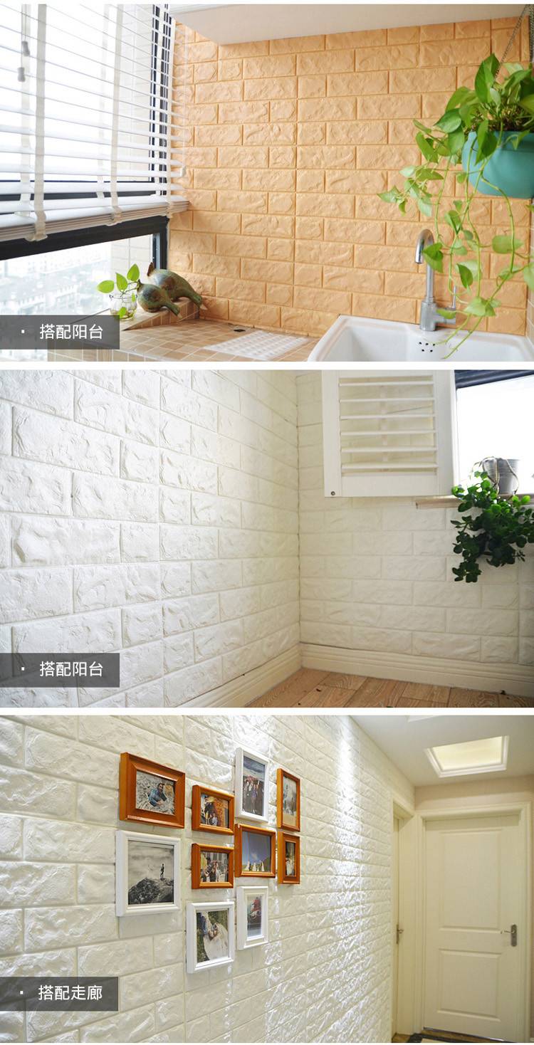 3D立体墙贴壁墙纸防水防撞软包背景墙饰自粘卧室温馨泡沫墙面装饰