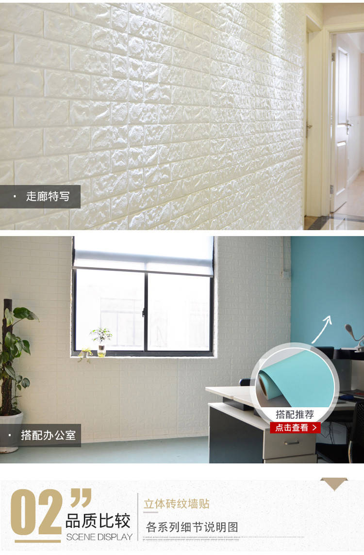 3D立体墙贴壁墙纸防水防撞软包背景墙饰自粘卧室温馨泡沫墙面装饰
