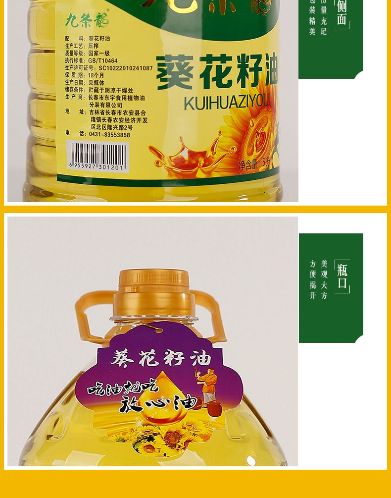 纯葵花籽油5L非转基因食用油物理压榨葵花油包邮瓜子油