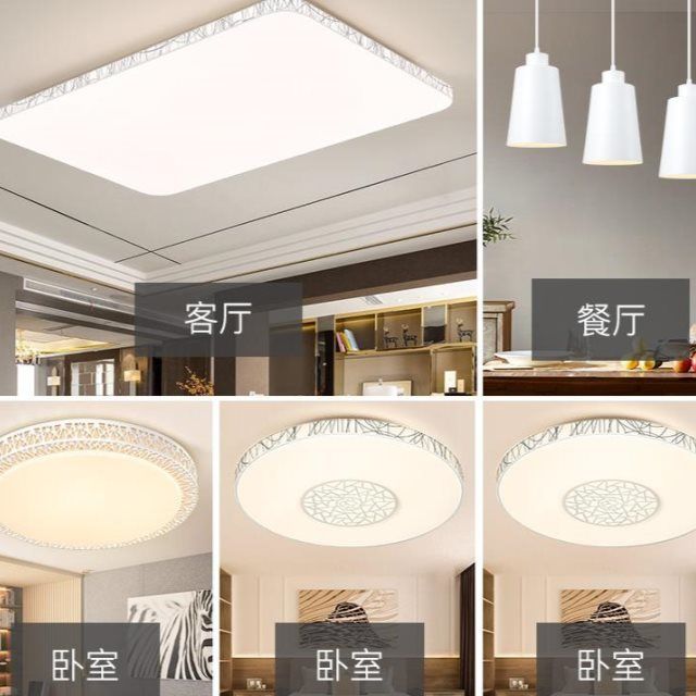 欧普照明雷士照明led吸顶灯简约现代客厅灯饰长方形圆形卧室灯具