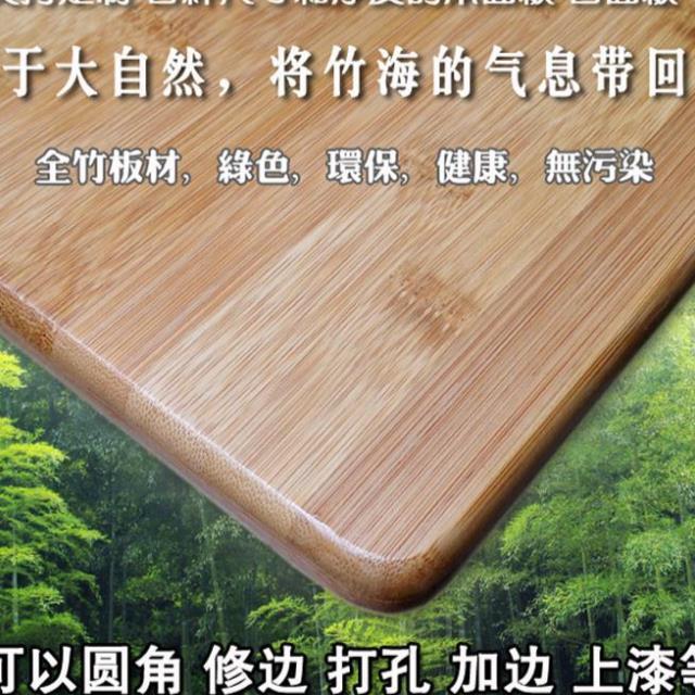 木板竹子台板层板楠竹搁板实木桌板