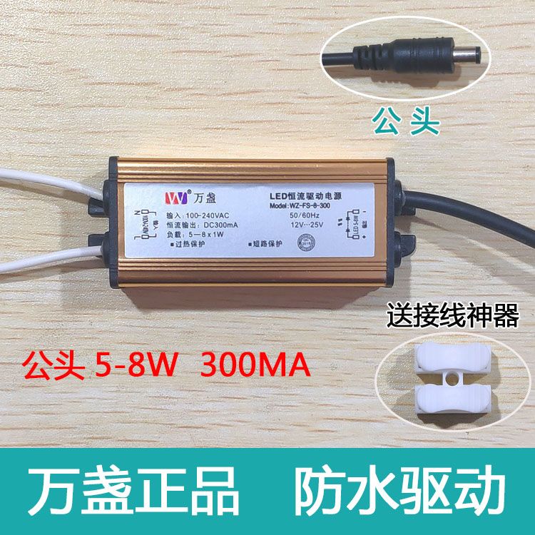 万盏led平板灯驱动电源集成吊顶灯镇流器恒流变压器5w8w12w36w48