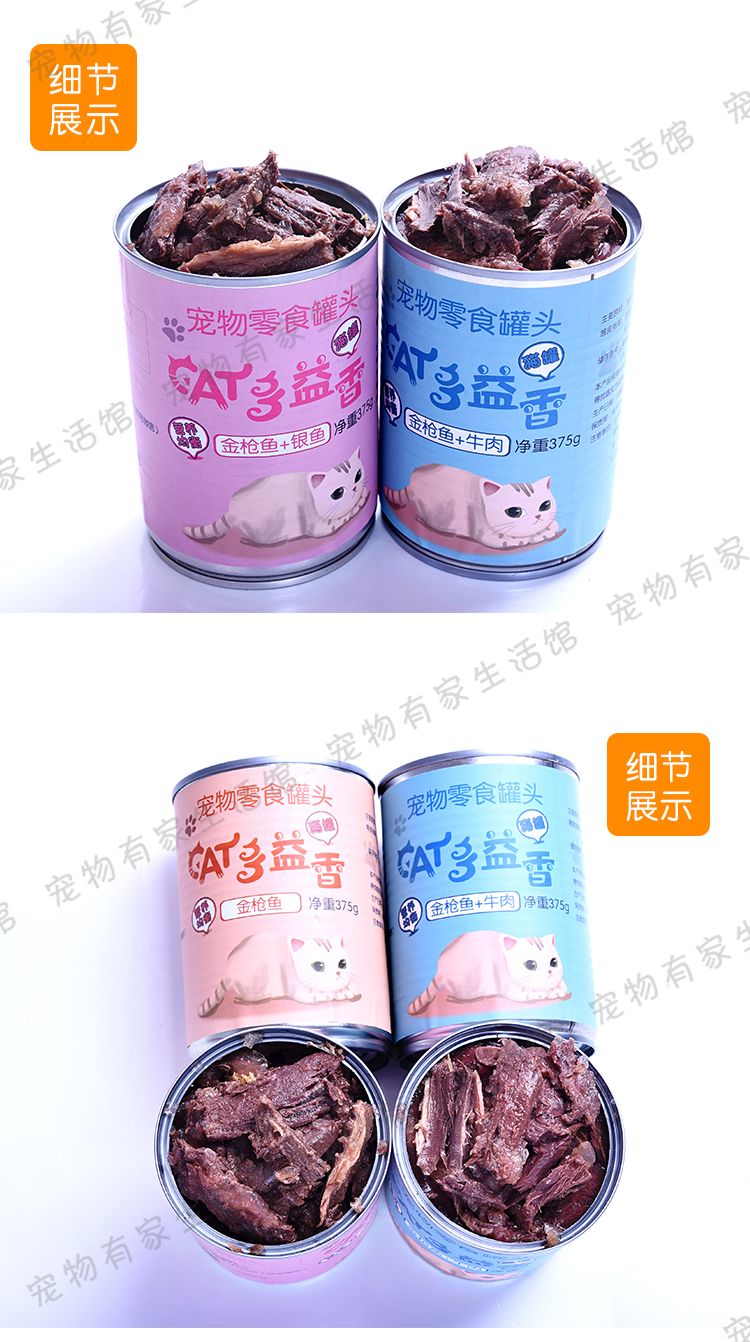 厂家直销猫罐头375g克金枪鱼猫零食猫粮幼猫成猫湿粮猫主食大罐