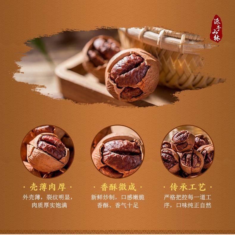 【抖壳】新货临安特产手剥山核桃奶油味椒盐味含罐250g\/500g罐装