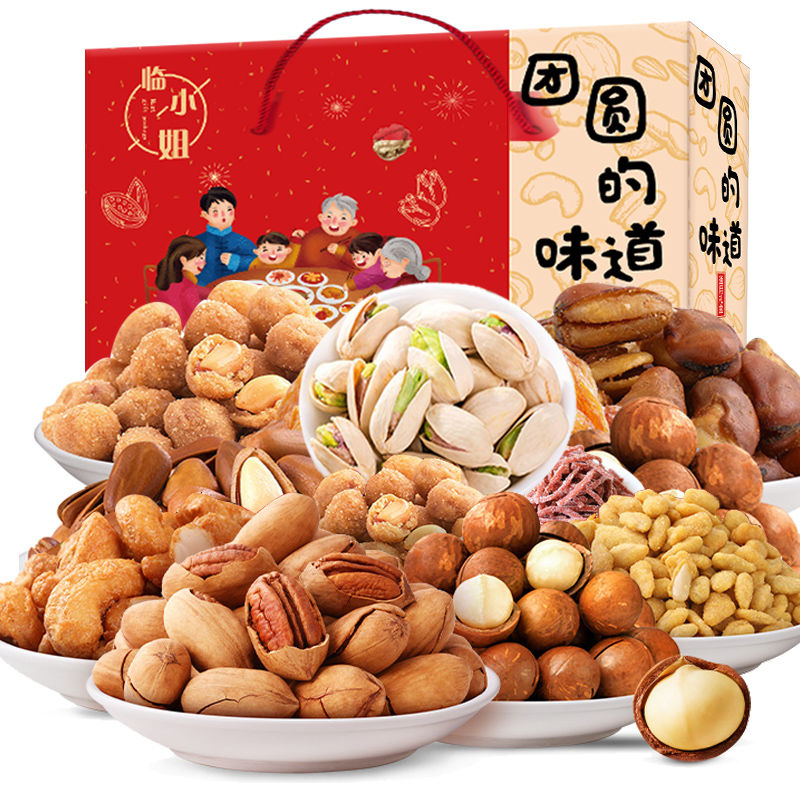 临小姐坚果零食大礼包礼盒组合干果类炒货食品小吃