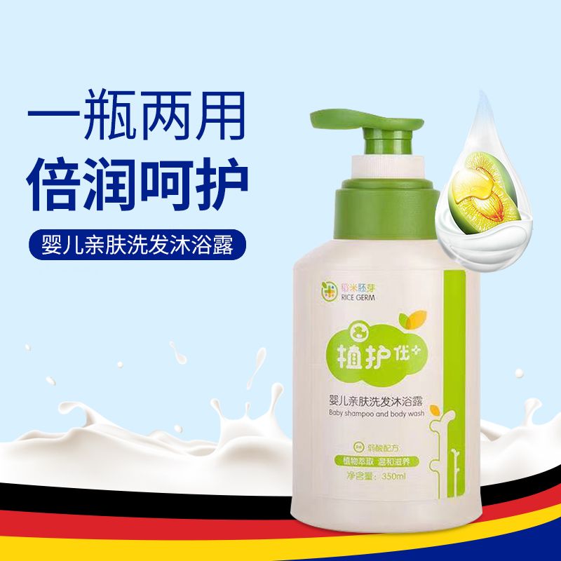 植护婴儿儿童洗发水沐浴露二合一宝宝洗护用品套装大全安全无添加