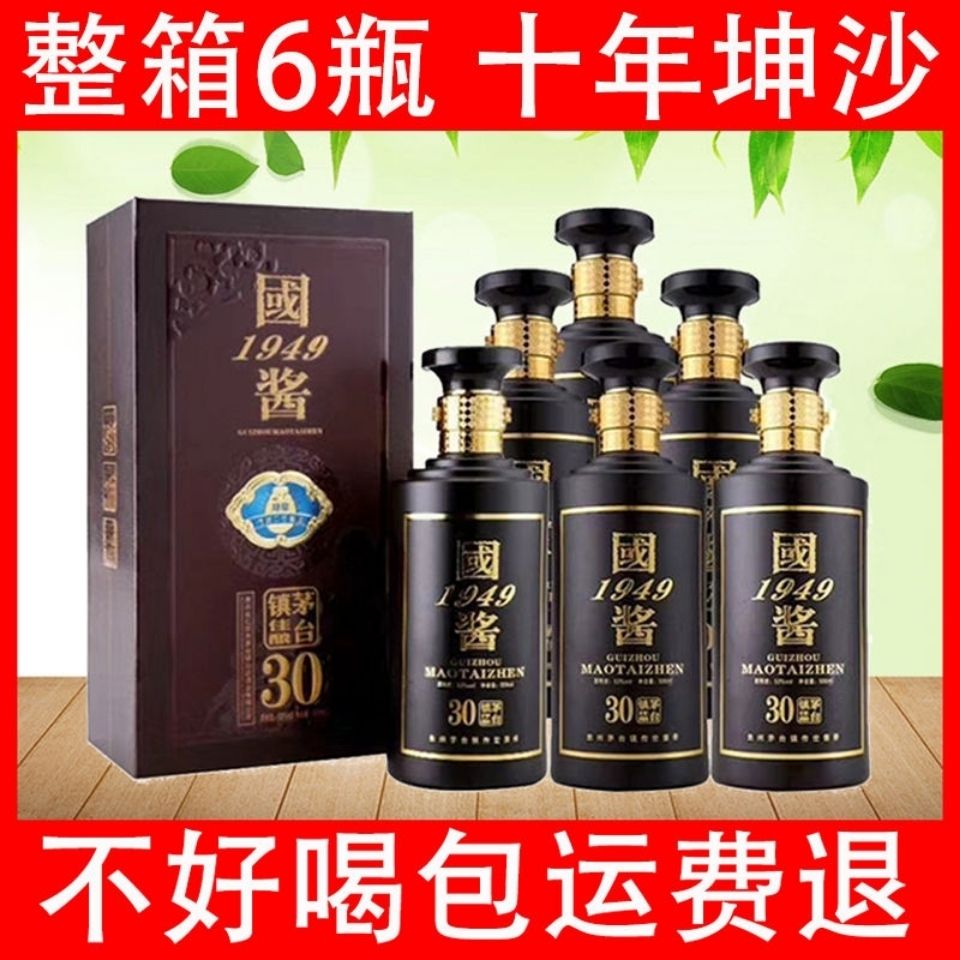 粮食酱香型白酒53度高度坤沙价格质量 哪个牌子比较好