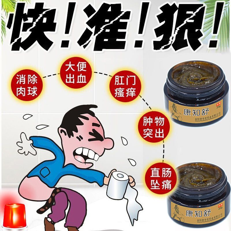 痔疮膏消肉球特效痔疮药膏正品痔疮药治肛裂肛痒内痔外痔混合痔