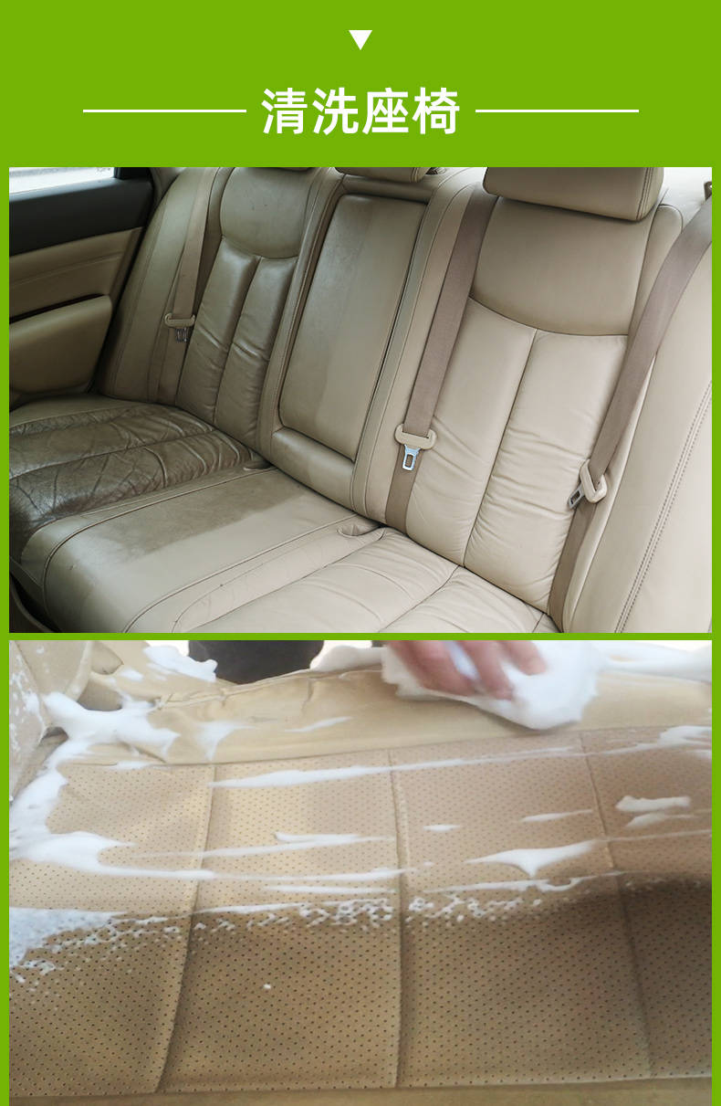 汽车车内用品多功能泡沫清洗剂玻璃顶棚内饰清洁剂座椅去污洗车液