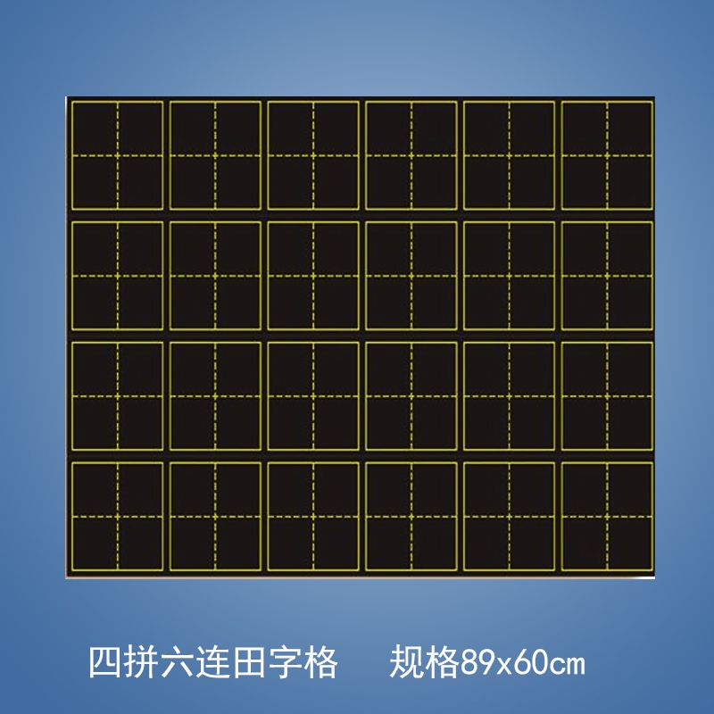 教学磁性黑板贴四线三格田字格英语拼音生字粉笔小黑板条磁铁教具