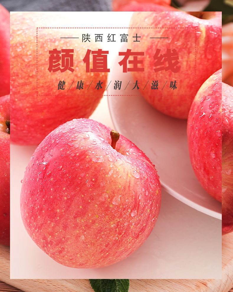 现摘现发陕西红富士苹果5斤包邮脆甜当季新鲜苹果水果整箱批发