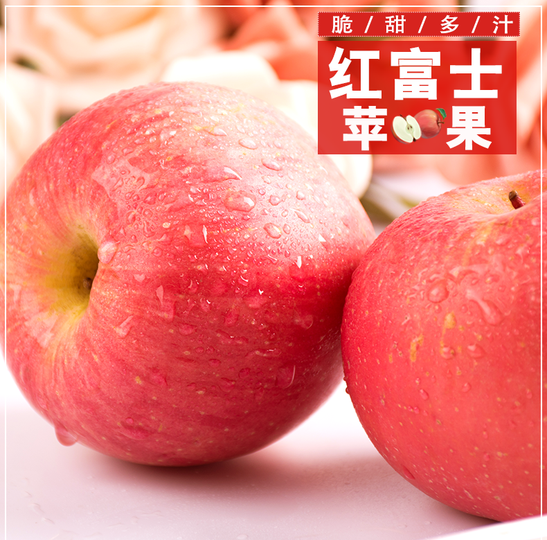 现摘现发陕西红富士苹果5斤包邮脆甜当季新鲜苹果水果整箱批发