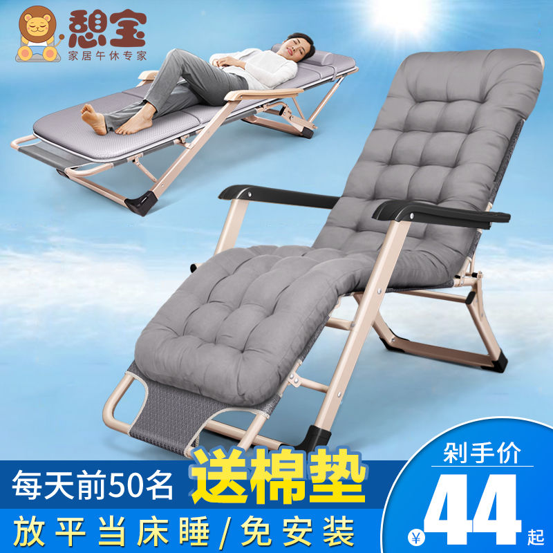 成人躺椅折叠午休椅办公室睡椅子懒人家用靠背躺椅夏天沙滩休闲椅
