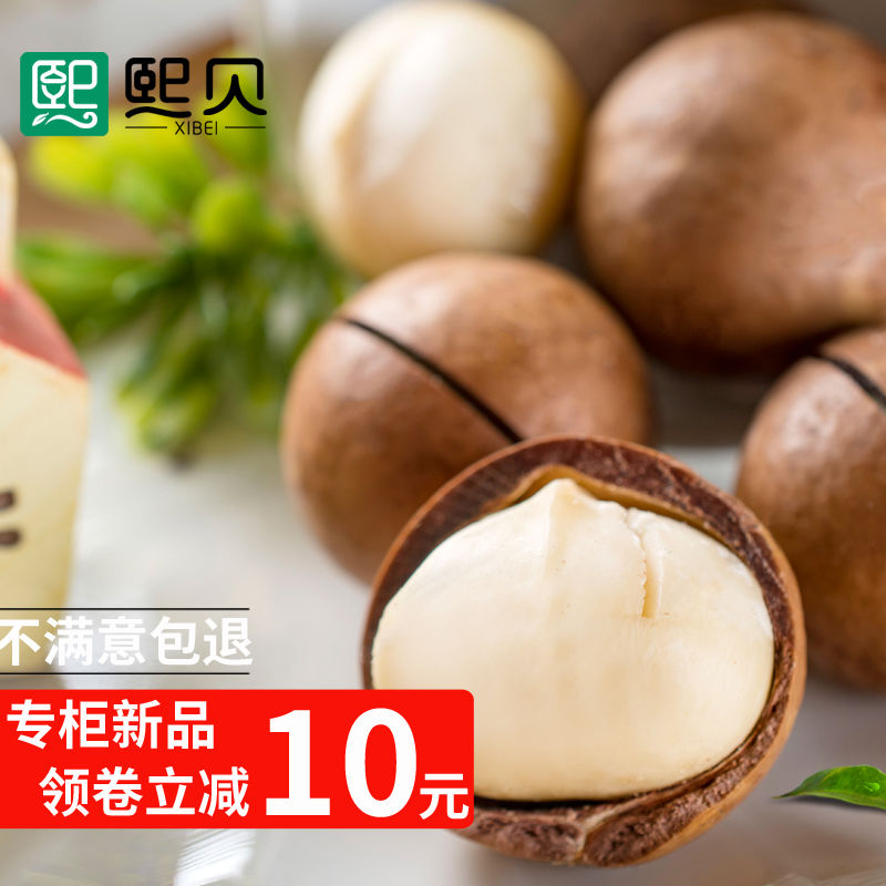 【送开果器】夏威夷果奶油味特价大颗粒新货薄壳罐120g500g1000g