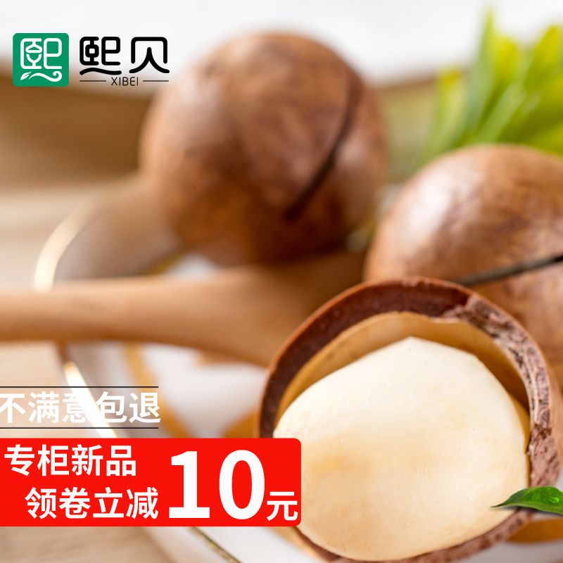 【送开果器】夏威夷果奶油味特价大颗粒新货薄壳罐120g500g1000g