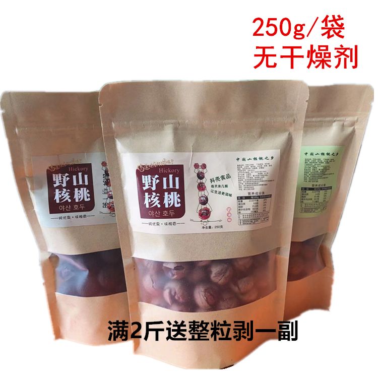 临安特产手剥山核桃小核桃奶油椒盐味批发零售500g袋装
