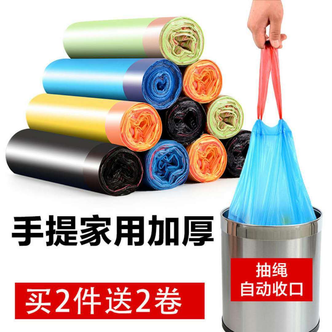 【买二送二】抽绳子手提式垃圾袋家用一次性塑料大号自动收口批发