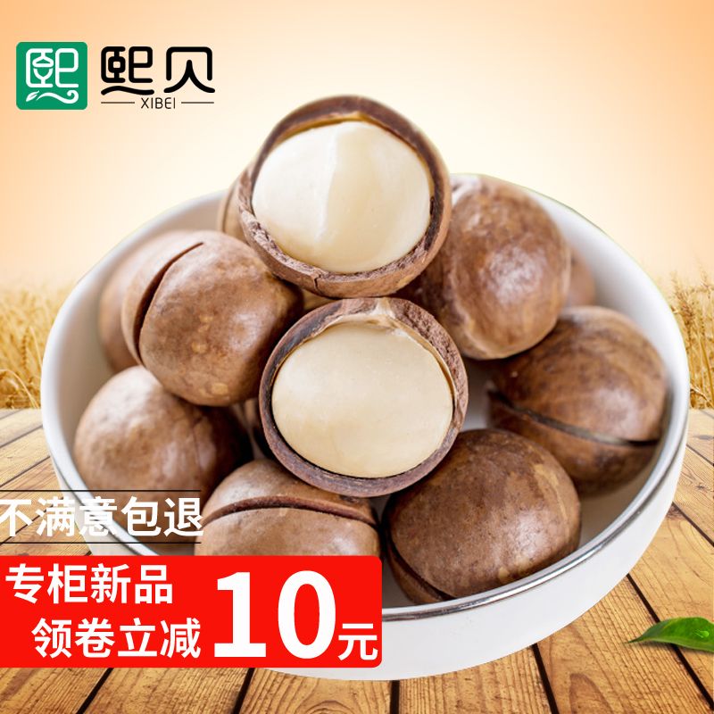 【送开果器】夏威夷果奶油味特价大颗粒新货薄壳罐120g500g1000g