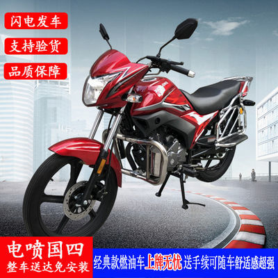 新品本田国四电喷男士锋浪摩托车150c同款骑式整车机车街跑可上牌