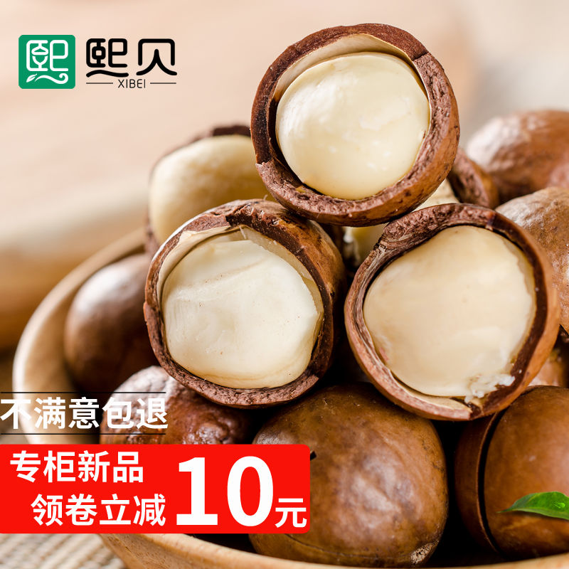 【送开果器】夏威夷果奶油味特价大颗粒新货薄壳罐120g500g1000g