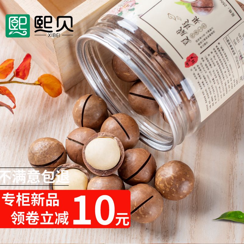 【送开果器】夏威夷果奶油味特价大颗粒新货薄壳罐120g500g1000g