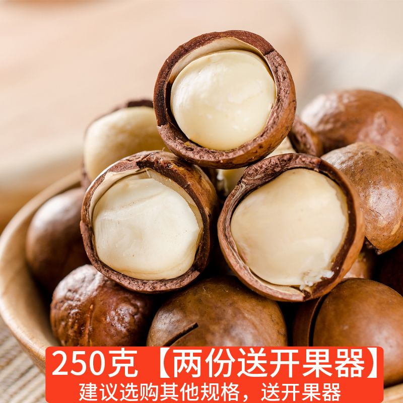【送开果器】夏威夷果奶油味特价大颗粒新货薄壳罐120g500g1000g