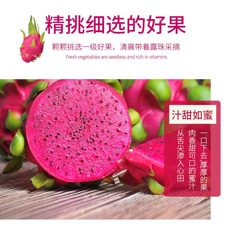 越南火龙果红心当季水果新鲜减肥孕妇水果类2/3/5斤批发整箱 包邮