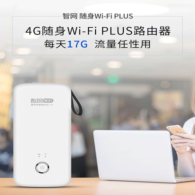 移动wifi路由器_移动wifi路由器_移动wifi路由器套餐