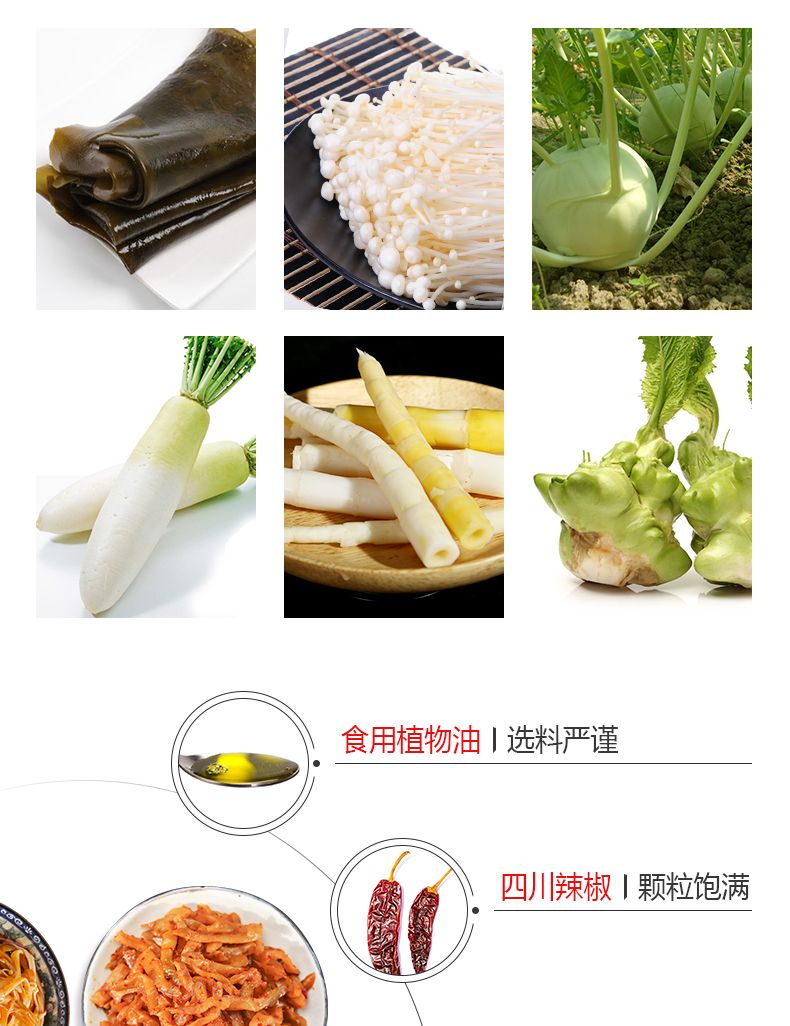 香辣金针菇萝卜干麻辣竹笋海带丝甜大蒜小包装下饭榨菜咸小菜豇豆