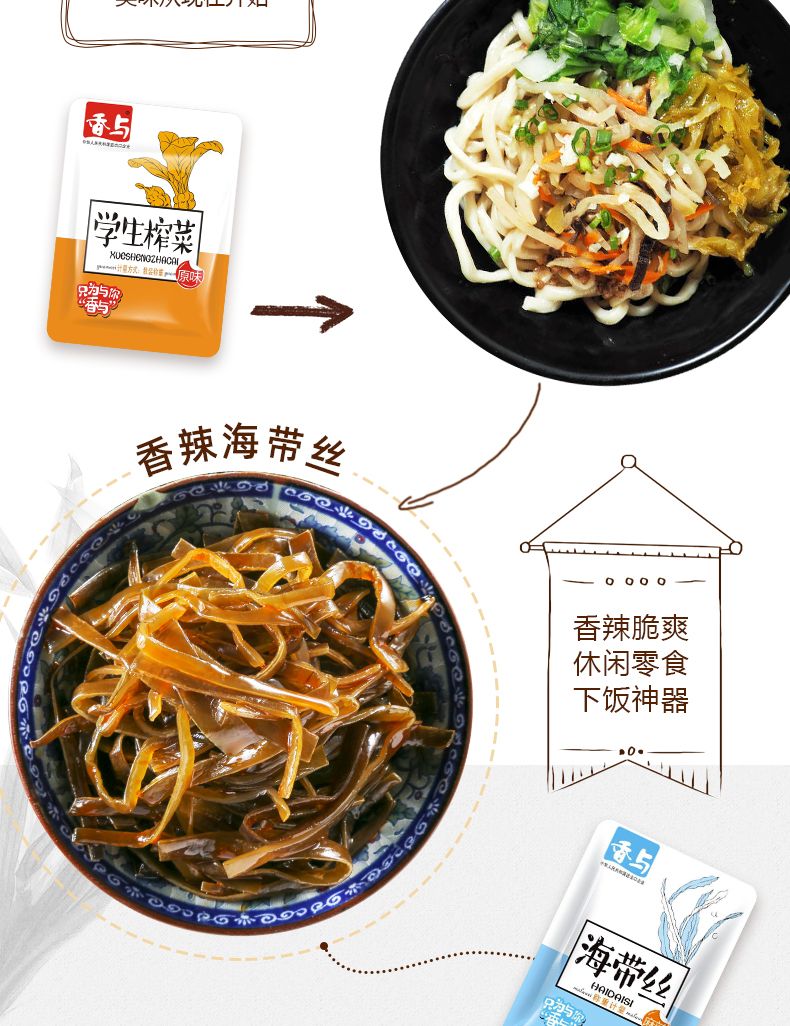 香辣金针菇萝卜干麻辣竹笋海带丝甜大蒜小包装下饭榨菜咸小菜豇豆