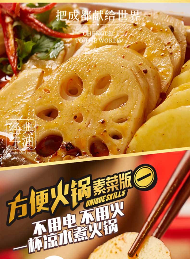 重庆懒人自热火锅方便牛肚素菜版速食自煮牛肉小火锅含清真底料款
