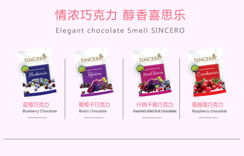 SINCERO喜思乐马来西亚进口零食夹心巧克力多口味混合装