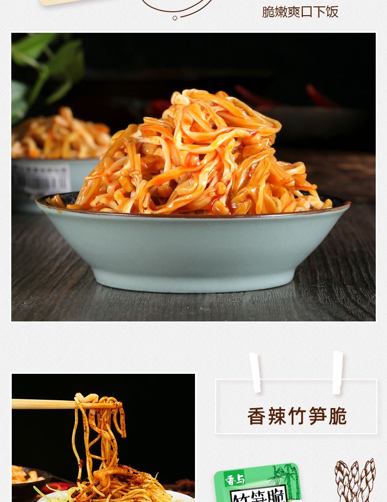 香辣金针菇萝卜干麻辣竹笋海带丝甜大蒜小包装下饭榨菜咸小菜豇豆