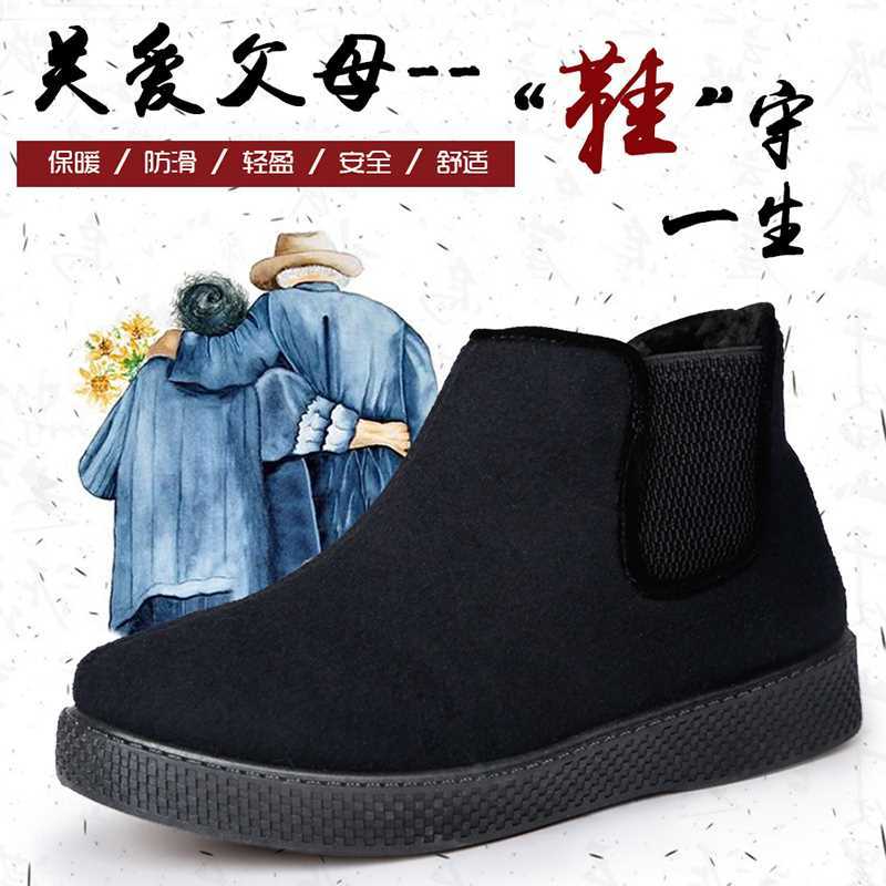 正宗林甸老头鞋羊毛毡子中老年棉鞋冬季防滑底爸爸鞋加厚妈妈鞋