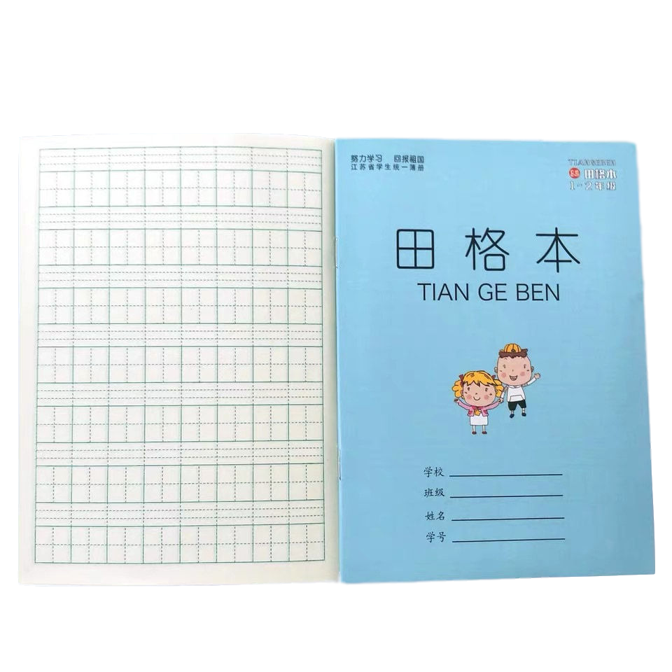 本子批发田字格本作业本拼音本数学本生字本写字本小学生一二年级