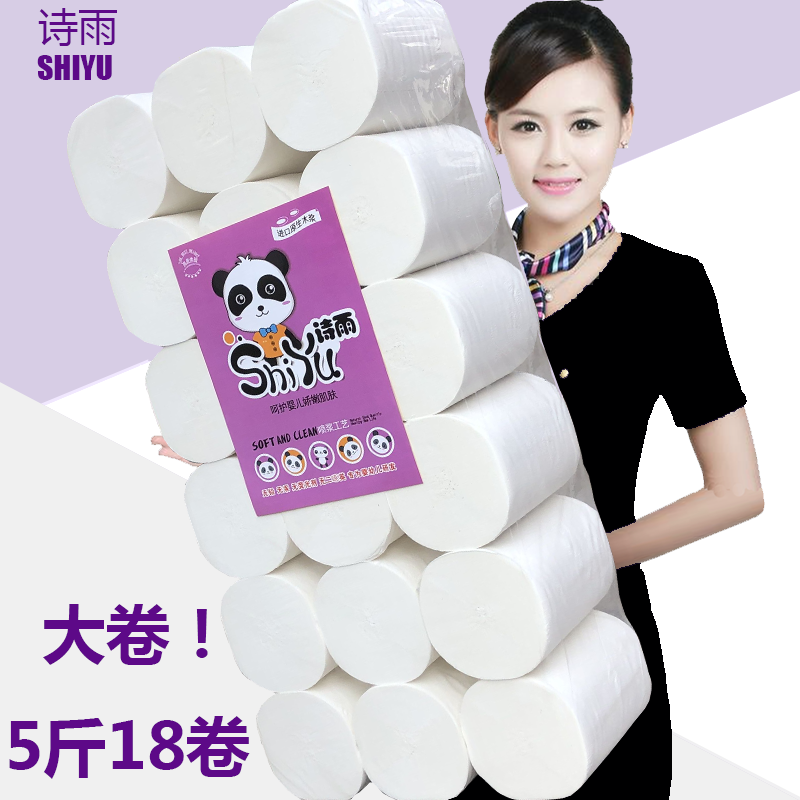 累计销量 3万 商品标签 卫生纸卷纸批发家用加长大卷无芯厕纸健康