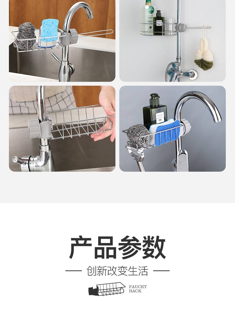 厨房卫生间水龙头置物架不锈钢水池可调节水槽收纳架子水管整理架