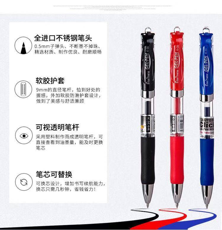 自由马K35按动中性笔0.5mm黑色签字笔红按压水笔学生考试碳素笔